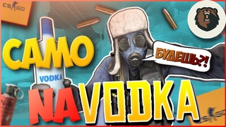 В узкую щелку залетает метко. СамоНаВодочка или АИМ КС ГО ! WH. AIM. ЭЙС. CS:GO TOP ACE #3.