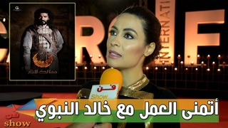 ياسمين المصري ماذا قالت عن نجاح خالد النبو