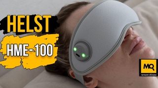 HELST HME-100 обзор. Массажер для глаз с горячим компрессом