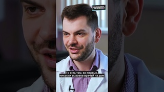 Про российскую и европейскую медицину