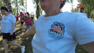 Зарядка выходного дня с Максимом Захаровым.