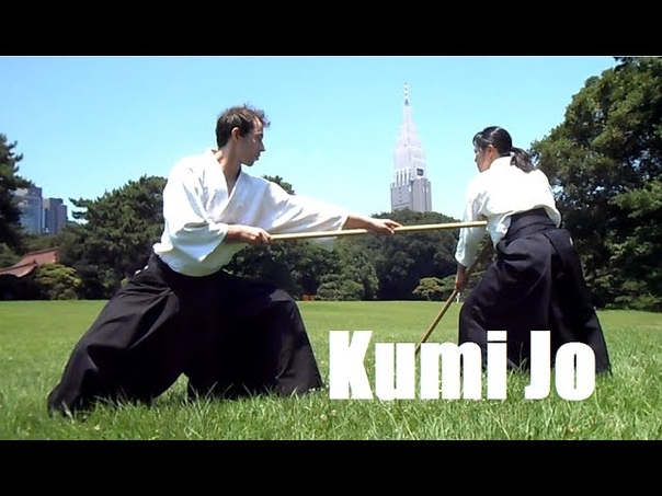 Aikido Kumi Jo 1 5 Basics and