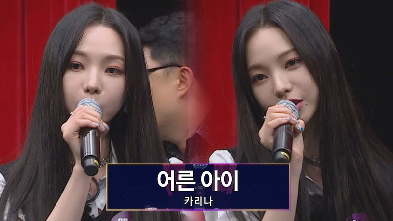 기계 저주 1도 안 카리나( Karina)가 부르는 어른 아이 아는 형님( Knowing bros) 283회,