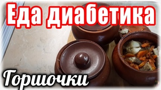 МИНТАЙ  в горшочках с овощами. ПЕЧЕНЬ в сметане в Мультиварке и ДЕВЗИРА. Болталка.