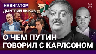 БЫКОВ: Малыш Путин и Карлсон. Кремль лебезит перед Америкой. Надеждин сольется Страна за педиатра