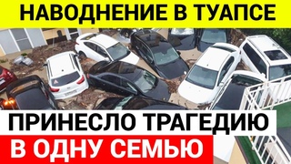 ТРАГЕДИЯ! Детей смыло в море вместе с домом