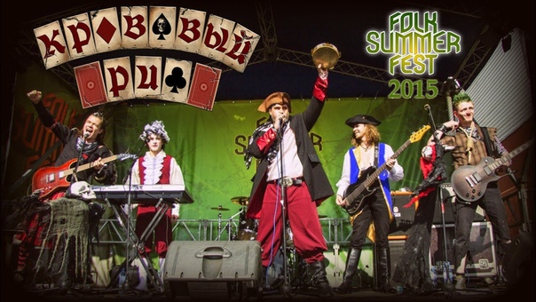 FSF 2015. Кровавый