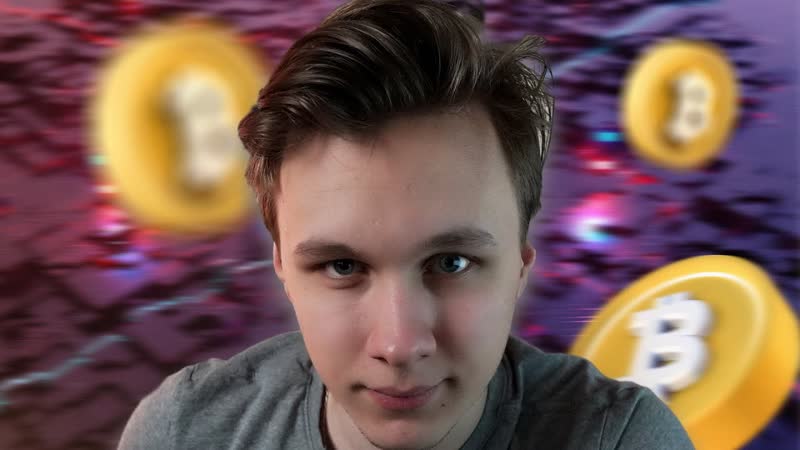 Если у тебя нет биткоина ТЫ