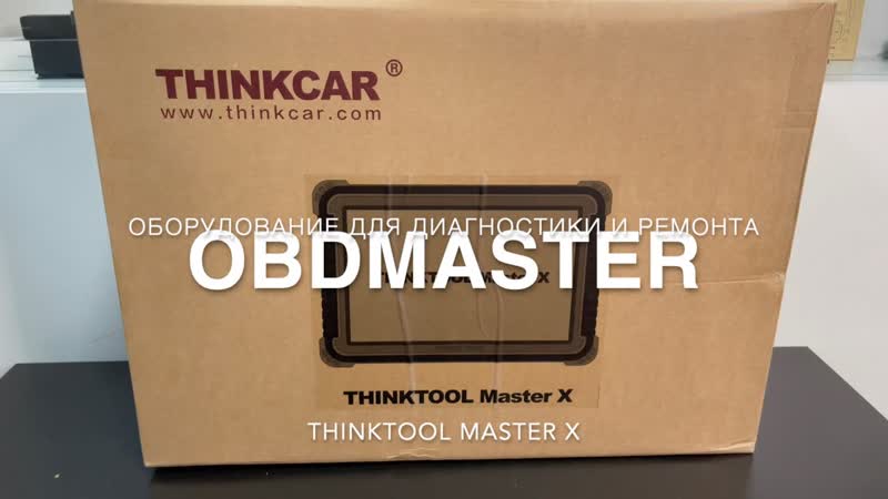 Thinktool Master X. Smartlink C и принтер ( PAD