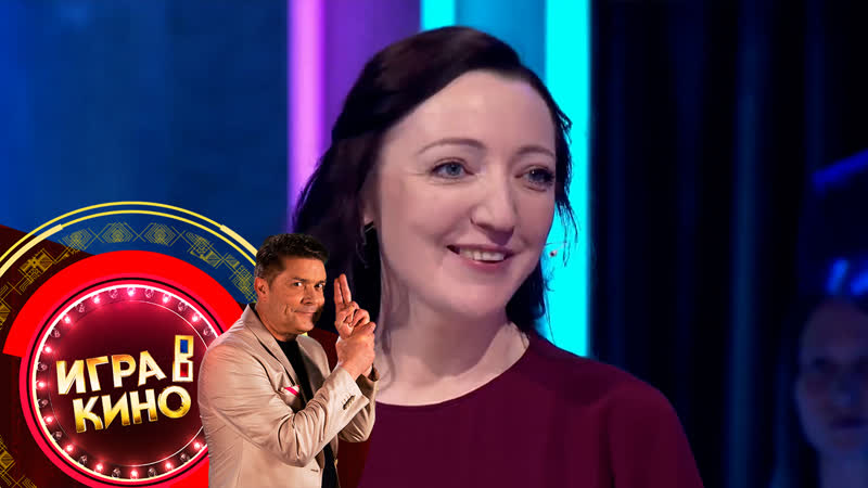 Игра в кино. Эфир