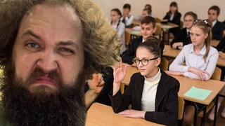 Бэбэй ЖЁСТКО про школу и людишек + история