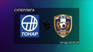 Тонар - МФК Воскресенск Суперлига г.о.Шатура 14 тур
