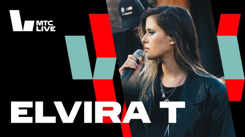 Студия МТС Live: Elvira