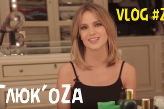 Глюк’oZa: Beauty Vlog #22 (Российская косметика)