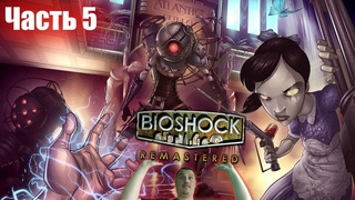 Bioshock Remastered + мод на графику - часть 5