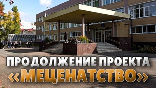 Сергей Шелест и Андрей Никитин подписали меценатское соглашение