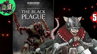 Чёрная Чума #5 | Бэкострим в Шкафу | Warhammer Fantasy