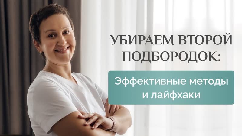 Избавляемся от второго