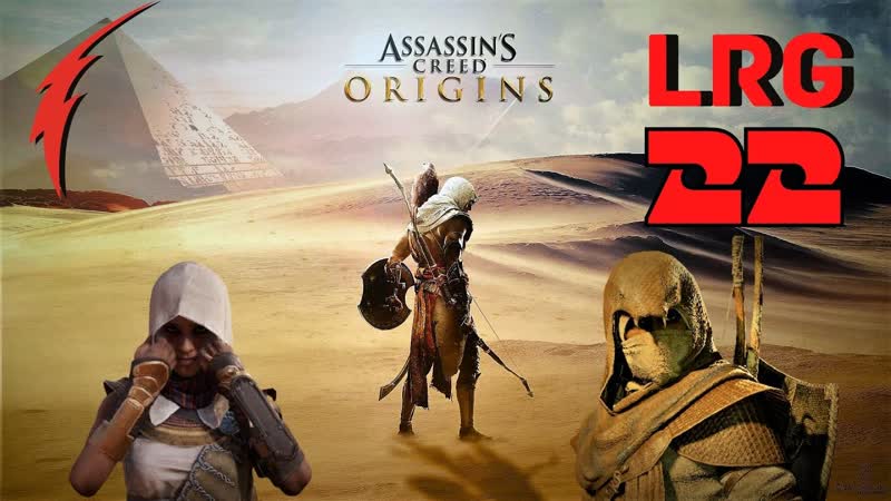 ПРОХОЖДЕНИЕ Assassins Creed: Истоки PS4 БЕЗ КОММЕНТАРИЕВ ЧАСТЬ