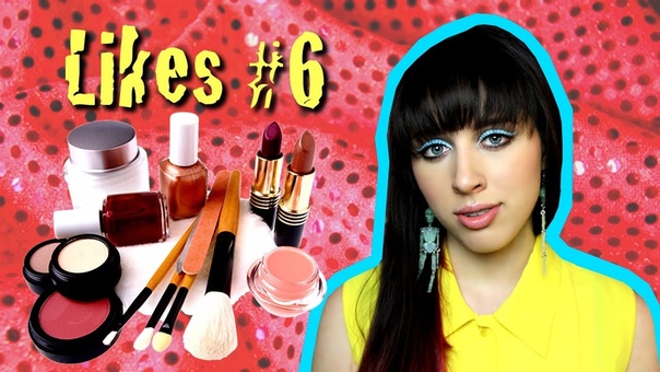 VLOG: Likes, 6, LUSH, Escada, O. P.