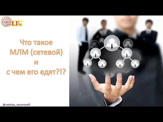 Что такое сетевой и с чем его едят