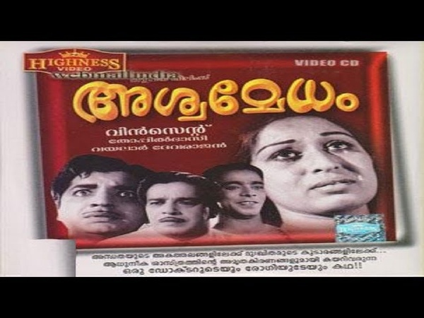 Aswamedham 1967, Malayalam Full Movie, Malayalam Movie Online, Sathyan, Prem Nazir,