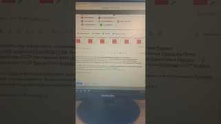 Райсоведъ края Кузбасъ сверхдержавы СССР. Днм с огнм ищем Божественные души.