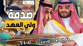 عاجل-السعودية تواجه ع