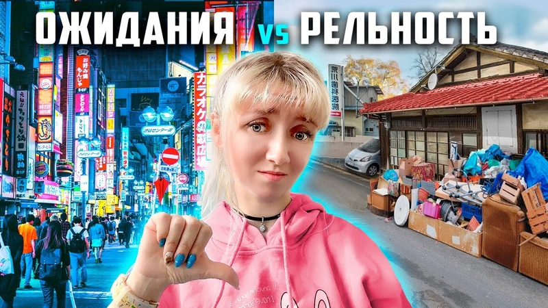Что я поняла за ГОД жизни В ЯПОНИИ, Странности японцев, Если