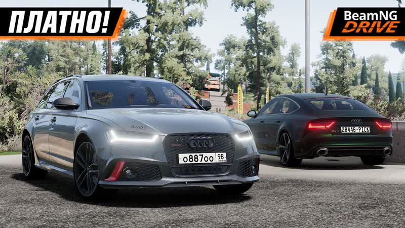 ПЛАТНЫЕ AUDI по ЦЕНЕ 5 ИГР РАЗВОД ФАНАТОВ на БАБКИ BEAMNG