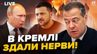 🤯Терміново! Рознесли КОРАБЕЛЬ РФ у Криму. П’яний МЄДВЄДЄВ вийшов з заявою. Головне за 21 квітня