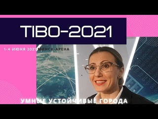 Наталья Мочу о развитии проекта Умные устойчивые города