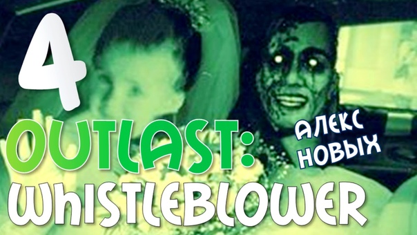Outlast: Whistleblower, Гребаные двери, ,4