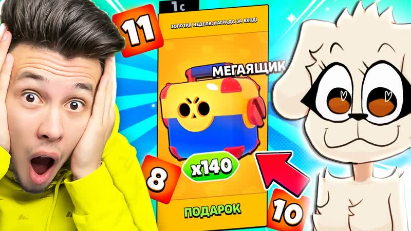 Открыл 140 МЕГАЯЩИКОВ БЕСПЛАТНО и ВЫБИЛ. .. Белла выбила ЛЕГУ