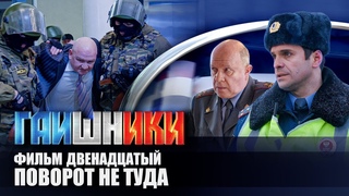 МАРАФОН ГАИшники! Смотреть всем! Поворот не туда