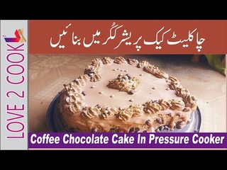Chocolate Cake Homemade | Easy Chocolate Cake Homemade | Coffee Chocolate Cake