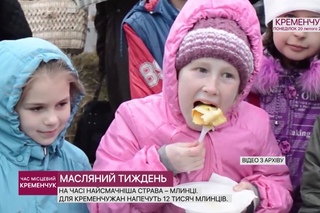 •МАСЛЯНИЙ ТИЖДЕНЬ•