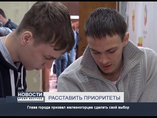 РАССТАВИТЬ ПРИОРИТЕТЫ