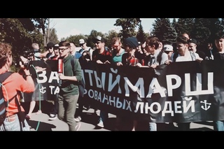 ЗАБИТЫЙ МАРШ - как все было!