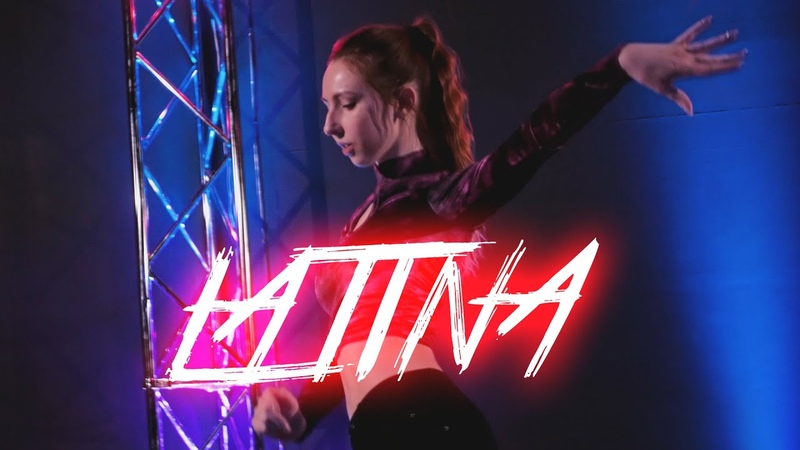 Педагоги Тэ Кари Latina Татьяна