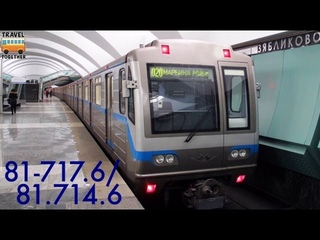 Метропоезд 81-717.6 / 714.6 | Subway 81-717.6 / 714.6 Moscow