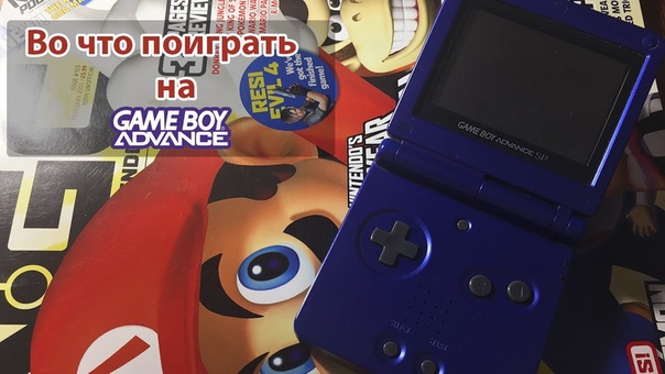 Во что поиграть на GBA Эпизод 06, GBA Hidden Gems Ep.