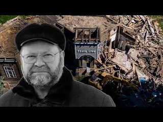 Пензенский деревянный планетарий - хронология уничтожения памятника культуры