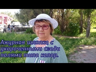 МК. Ажурная летняя шляпка крючком типа капор с укороченными сзади полями.Просто и модно. #шляпка#