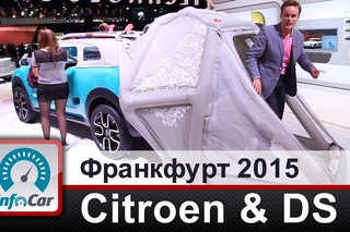 Citroen C4 Aircross, DS4 Crossback, Cactus M на автосалоне во Франкфурте