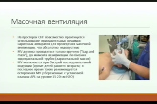 Трудные дыхательные пути 23 12 16