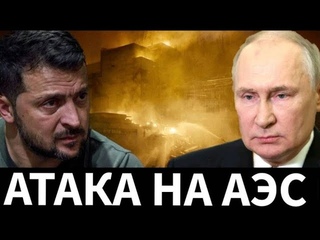 Срочно! ВСУ прорвали фронт в Курской области и устроили теракт! Атомная станция! Дульский