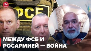 ❗гиркин работает на патрушева, – ШЕЙТЕЛЬМАН