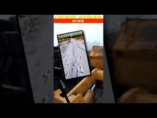 НУ ВСЁ!