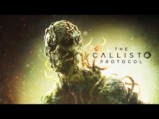 Добрейший вечерочек! The Callisto Protocol #2